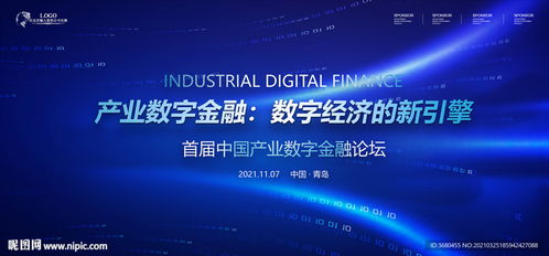 科技發(fā)布會圖片