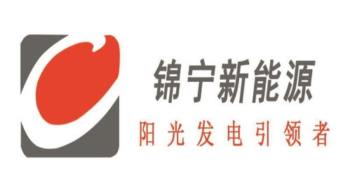 錦上添花 諸暨錦寧新能源與錦喆科技的雙核驅動與創新之路