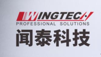聞泰科技與錦喆科技 優勢互補，共探智能科技新篇章